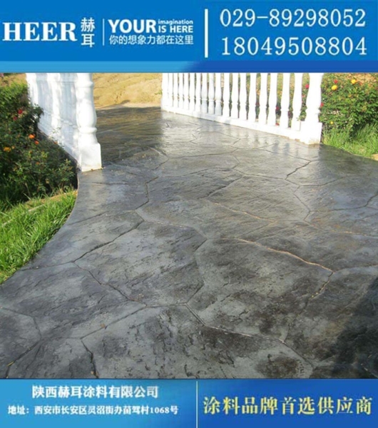 水性环氧复古地坪漆