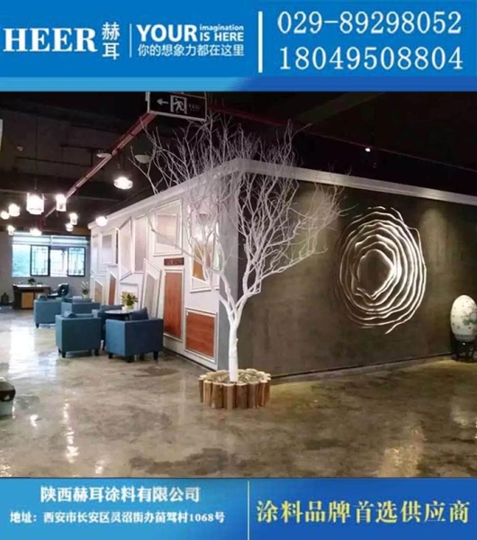 水性环氧复古地坪漆