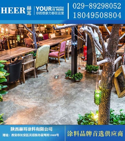 水性环氧复古地坪漆