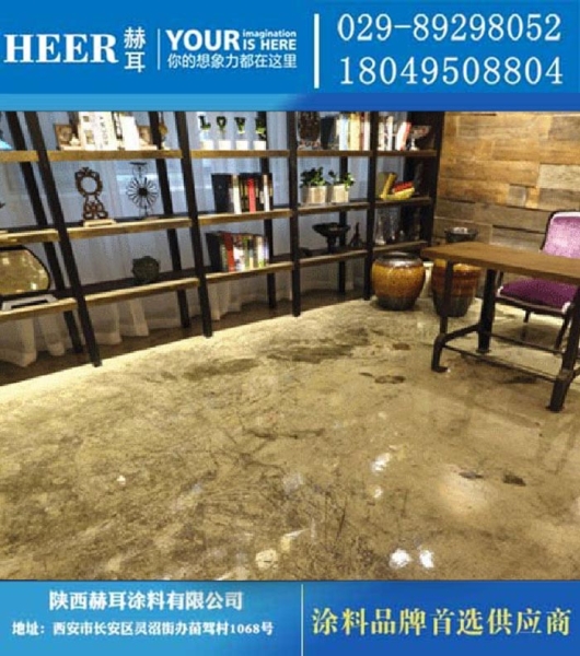 水性环氧复古地坪漆