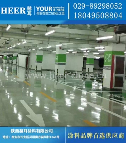水性环氧停车场地坪漆
