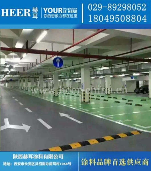水性环氧停车场地坪漆