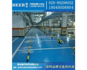 停车场地坪漆