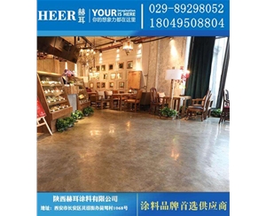 水性环氧复古地坪漆