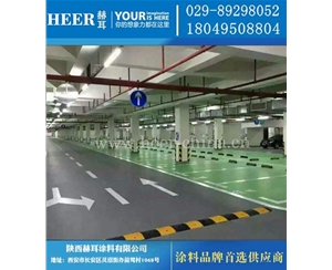 水性环氧停车场地坪漆