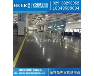 混凝土固化地坪漆