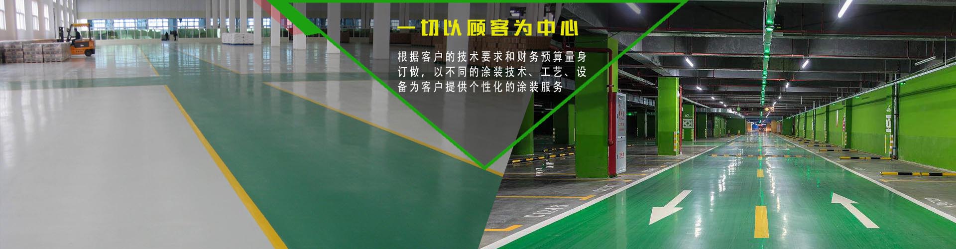 陕西赫耳涂料有限公司