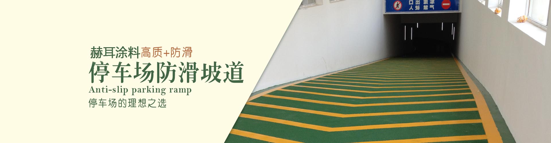 陕西赫耳涂料有限公司